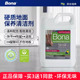 博纳BON大理石瓷砖去污剂喷水拖把补充装 约2.5升清洁剂花岗石材面
