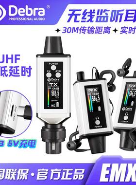 Debra德贝乐无线监听耳机便携实时专业歌手耳返演出排练舞台耳返