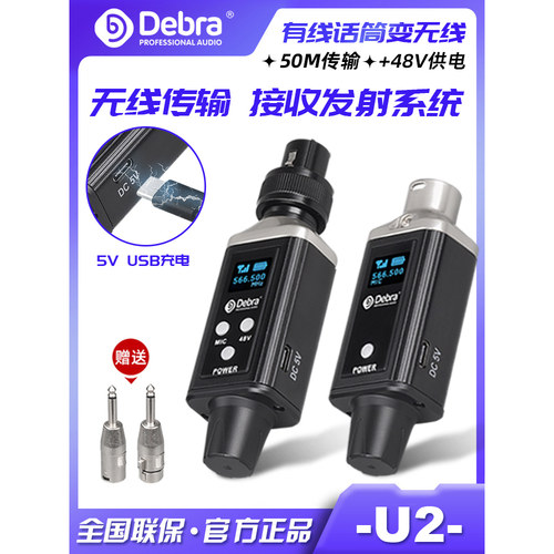 手雷无线系统发射接收器