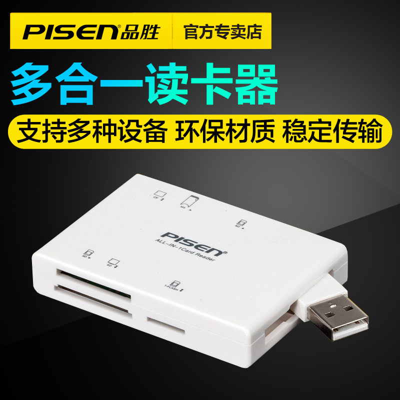 Ʒʤ¶à¹¦ÄܶÁ¿¨Æ÷¶àºÏÒ»¶Á¿¨Æ÷ XD MD MS CF SD TFÏà»úÃÔÄã¶Á¿¨Æ÷usb2.0/3.0µ¥·´³µÔظßËÙÄڴ濨otg¶Á¿¨Æ÷