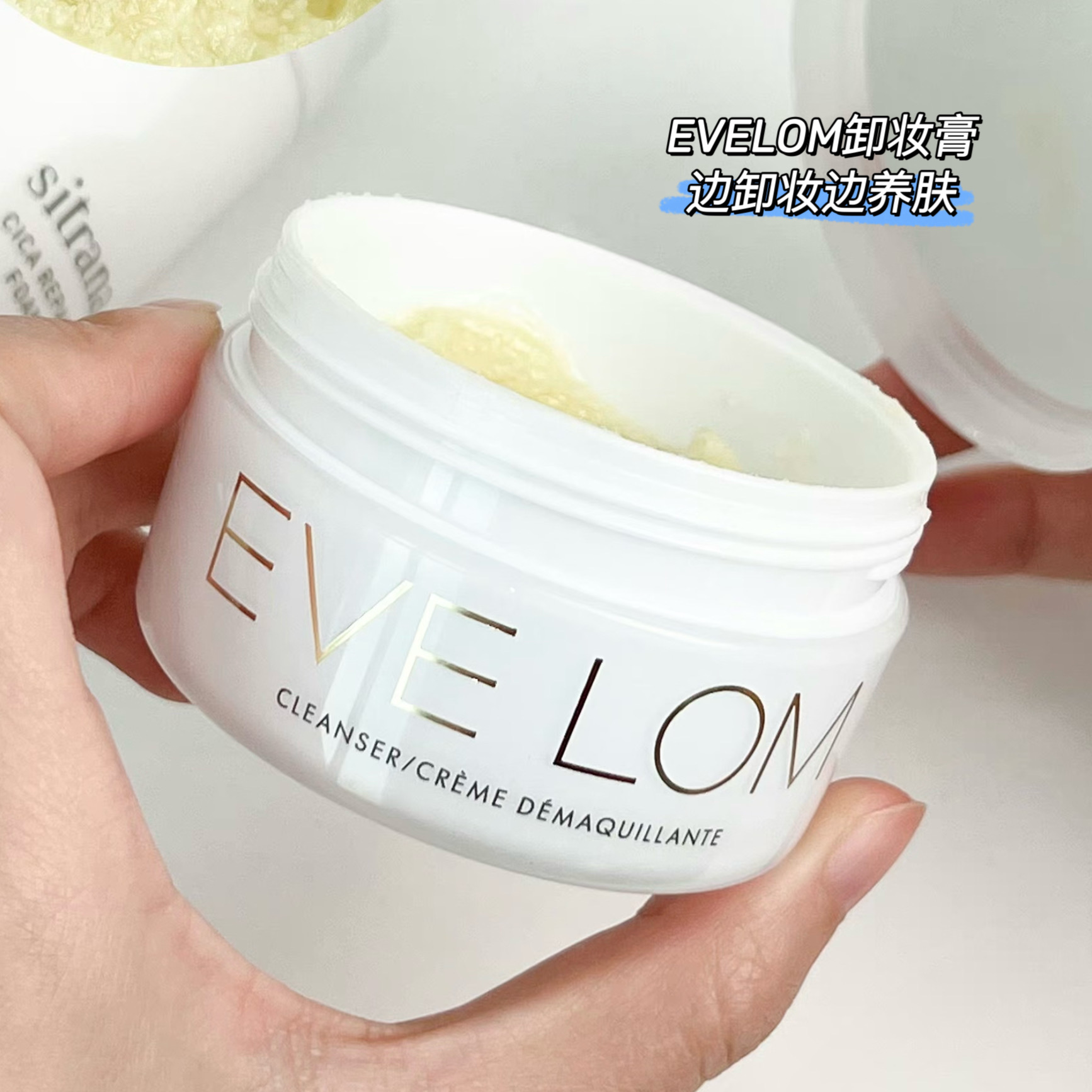 贵妇爱用！EVELOM经典洁颜霜卸妆膏保湿温和深层清洁养肤