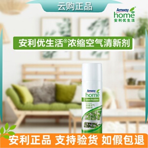 安利优生活浓缩空气清新剂