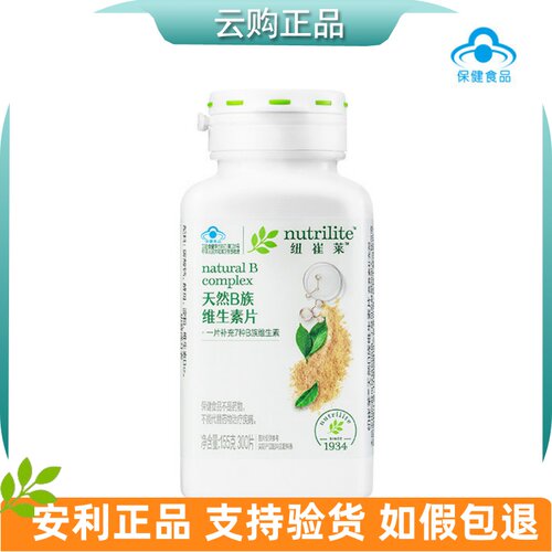 安利纽崔莱天然Ｂ族维生素片 7种B族维生素多种Vb维VB12 官网正品