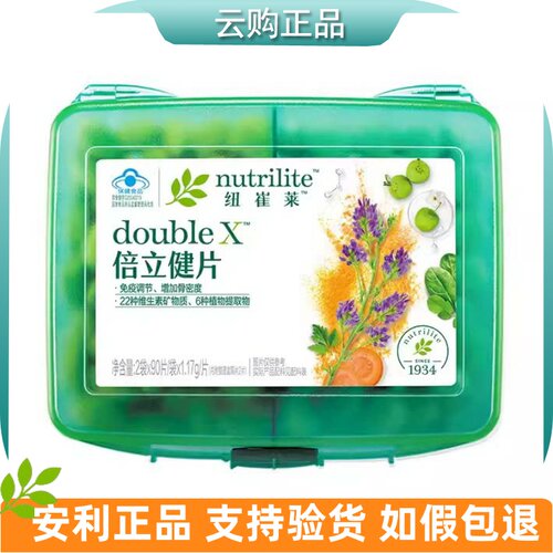 安利纽崔莱倍力健片倍立健续量装180粒360粒装矿物质国产官网正品