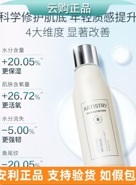 安利雅姿肌底精华液 强韧肌底保湿补水体验装旅行装 正装新日期