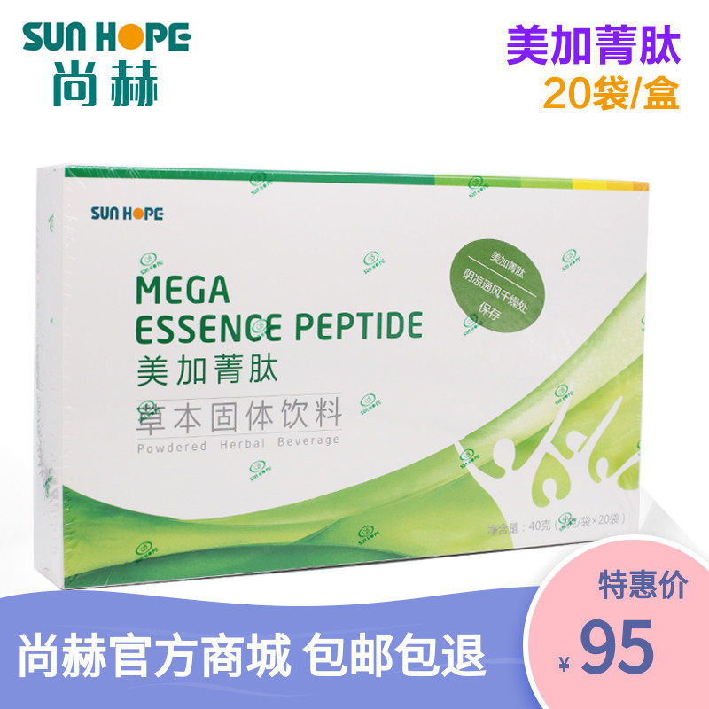 特价款95元 尚赫美加菁肽 尚赫美加尚赫美加青肽复合固体饮料正品在类目 保健食品/膳食营养补充食品, 普通膳食营养食品, 菌/菇/酵素, 酵素中 - 来自Buy2taobao.com提供专业的淘宝代购服务