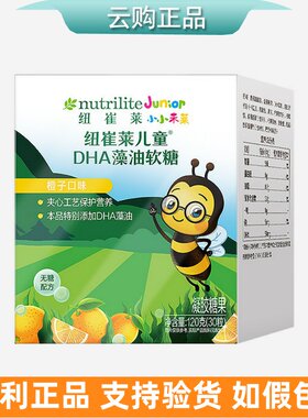 安利纽崔莱儿童DHA藻油软糖
