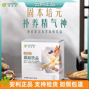 安利纽崔莱汉本萃葆原饮品30条装 清润葆蔚葆明活妍葆芯安妍 正品