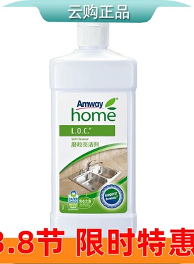 安利优生活 磨粒亮洁剂 餐具浴具护理多用途金属不锈钢清洁500ml