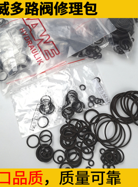 中联三一泵车哈威多路阀修理包丹佛斯PVG32负载敏感比例阀NBR密封