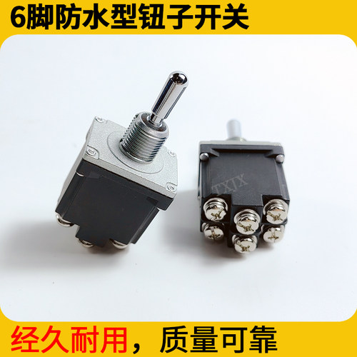 钮子开关防水防尘复位耐用