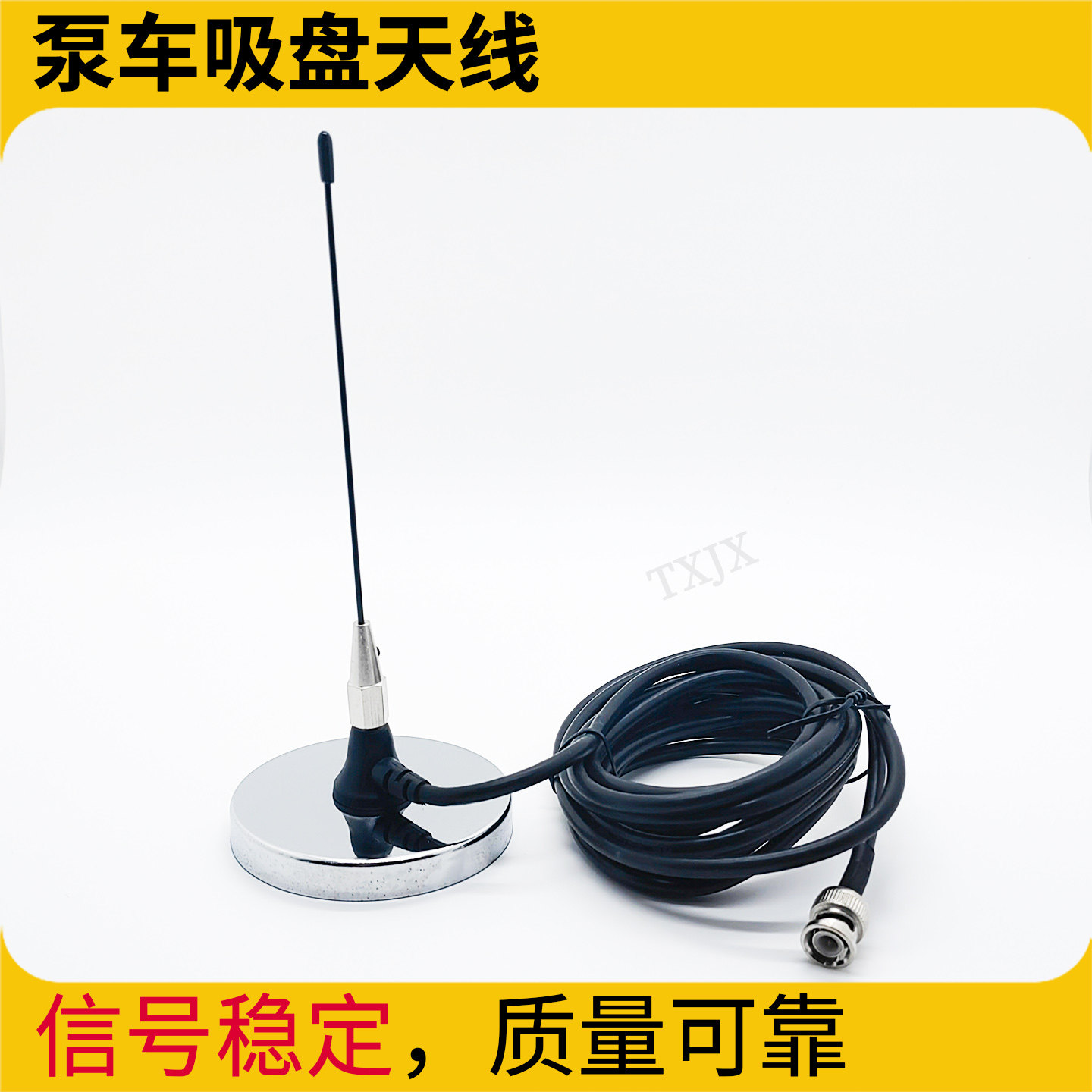 泵车配件 中联三一徐工泵车HBC遥控器接收器吸盘天线 HBC-TQC天线