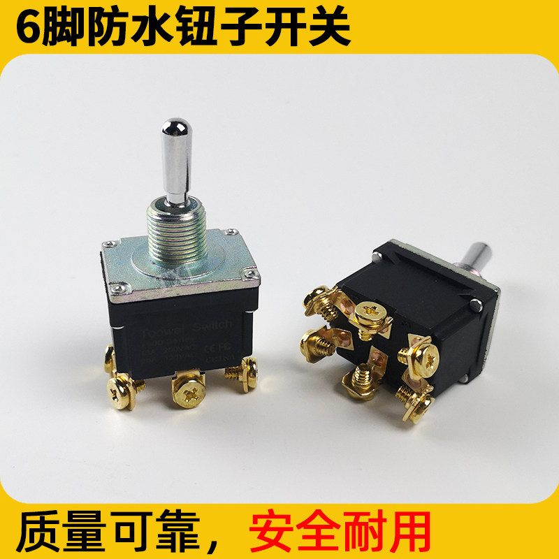 三档六脚自复位防水拨钮开关(on)-off-(on)两档6脚不复位钮子开关