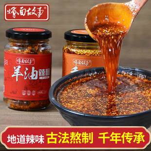 羊油辣椒油纯手工制作香辣酱火锅底料方城烩面调料饸饹面河南特产
