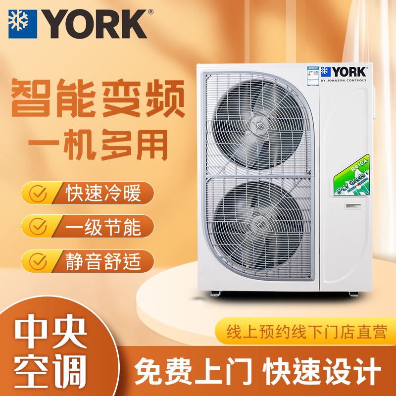 约克中央空调地暖一体机商用家用水空调一拖五一拖六一拖七八