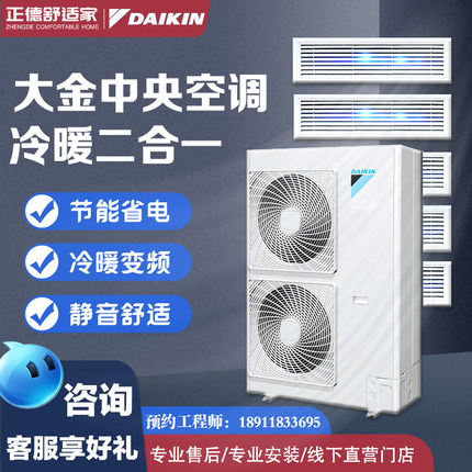 北京大金中央空调一拖四VP系列多联机变频一拖五一拖六七别墅专用