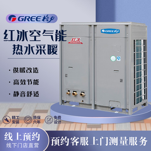 gree地暖别墅煤改电空气源热泵