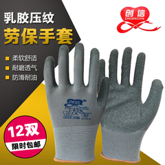 găng tay cao su bảo hộ Chuangxin mủ cao su nhăn găng tay bảo hộ lao động làm việc chống thấm nước chống trượt nhúng băng keo dày công trường làm việc chịu mài mòn găng tay lao động găng tay đa dụng 3m