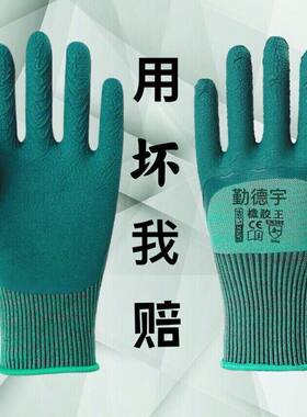 劳保手套耐磨工作耐用防滑透气工地干活建筑男女轮胎橡胶王腾晟源