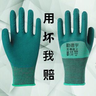 劳保手套耐磨工作耐用防滑透气工地干活建筑男女轮胎橡胶王腾晟源