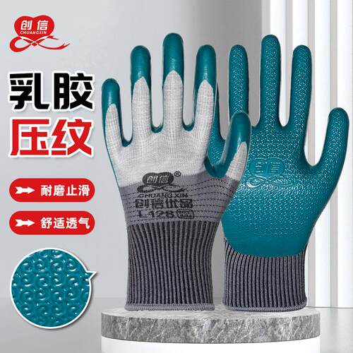 创信耐磨加厚胶皮乳胶压纹