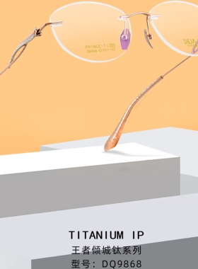 德嘉DEJA X2025新款眼镜框女款超轻纯钛近视眼镜架可配度数无框