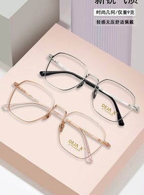 2025新款DEJA X 德嘉眼镜Dβ6858眼镜框架圆框女士时尚潮流款钛
