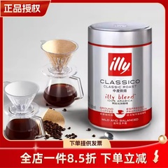 illy意利原装进口意大利研磨咖啡粉意式浓缩摩卡壶专用中烘250g罐