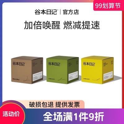 谷本日记早安咖美式黑咖啡速溶冻干咖啡粉正品提神办公咖2g*10包