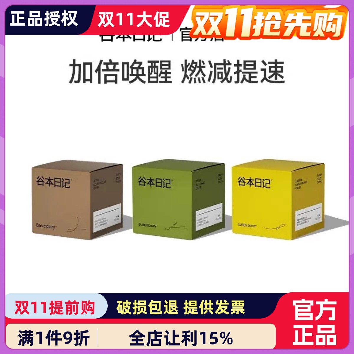 谷本日记早安咖美式黑咖啡速溶冻干咖啡粉正品提神办公咖2g*10包