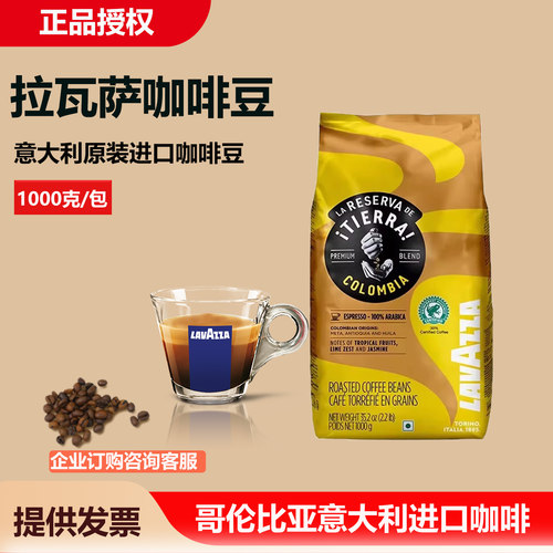 LAVAZZA意式咖啡意大利咖啡豆