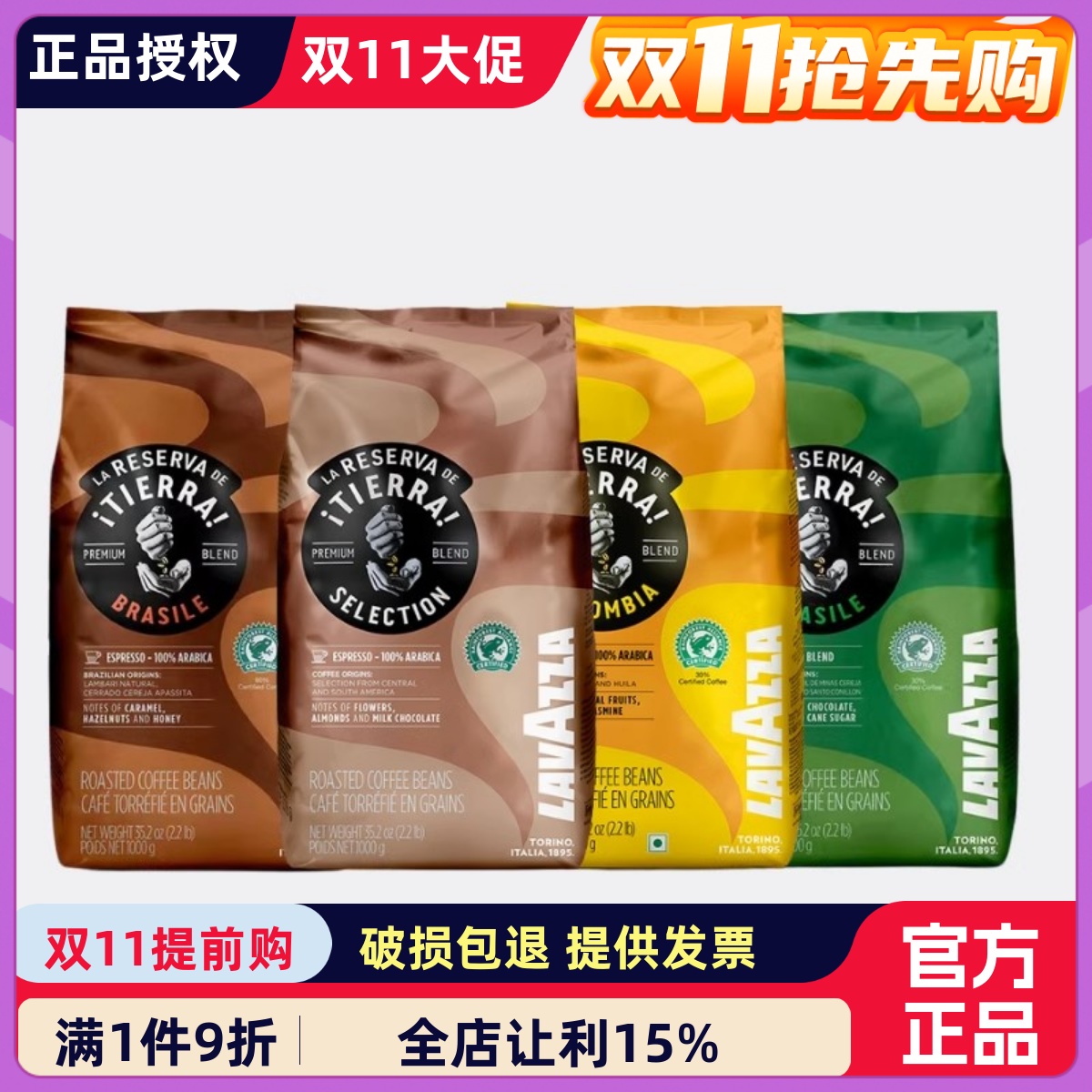 LAVAZZA大地精选意大利咖啡豆