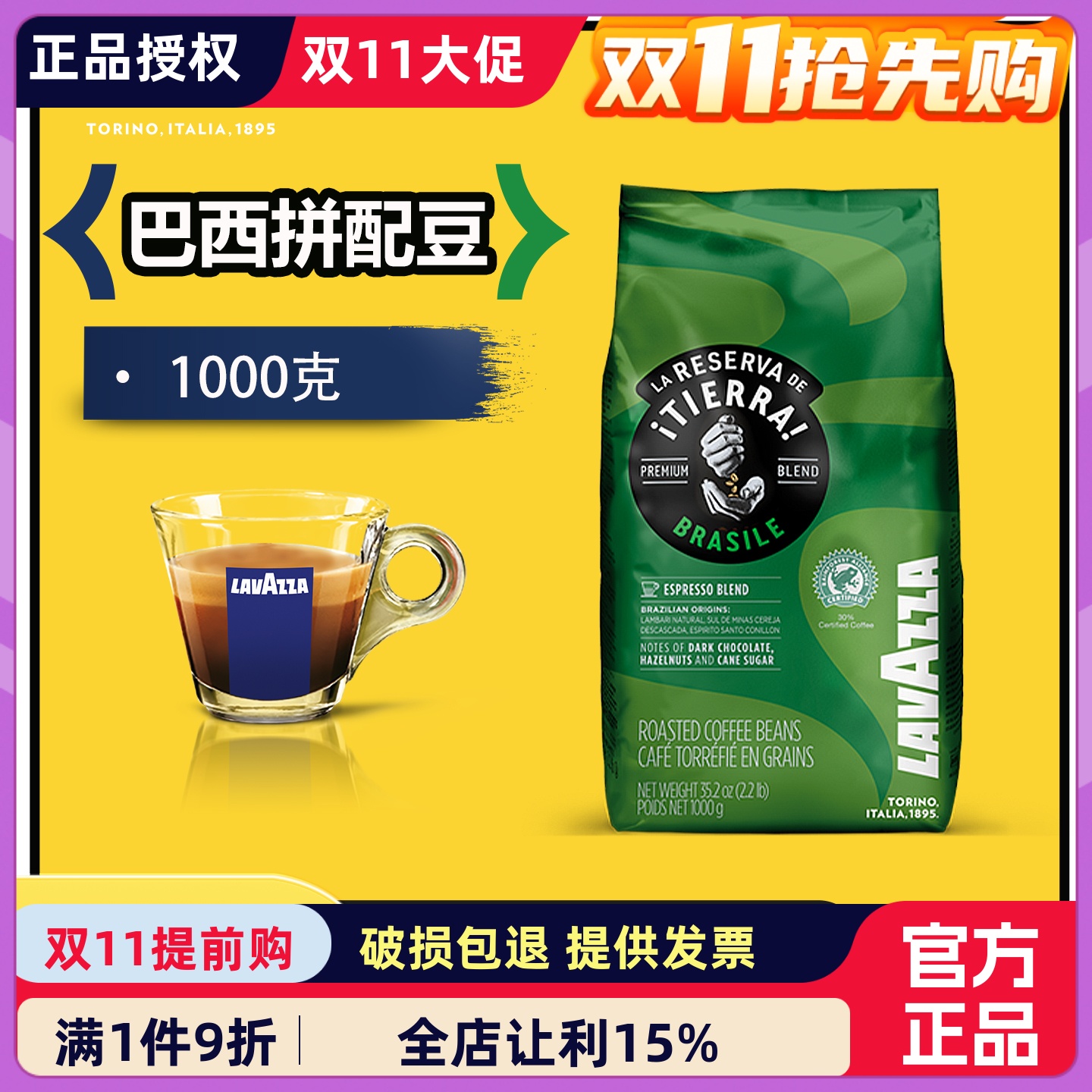 LAVAZZA意式意大利咖啡豆