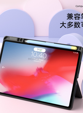 超薄 苹果Apple pencil Pro保护套二代ipad平板笔套pencilpro一代