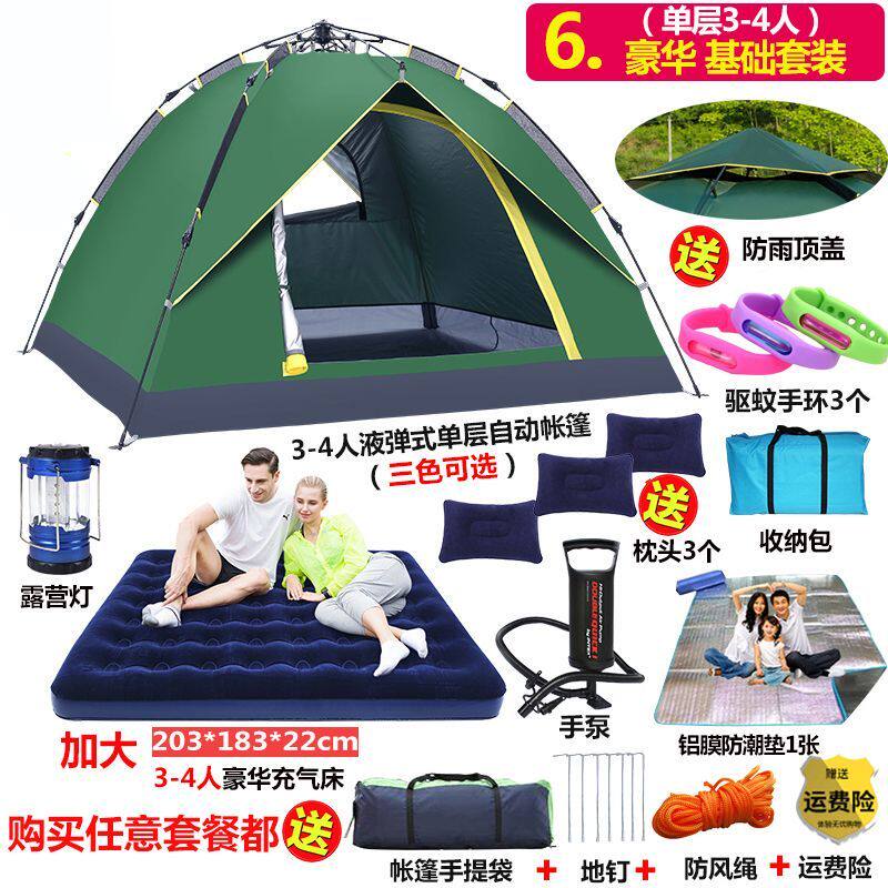 户外3-4人全自动双门双层六角帐篷5-8人双人加厚防雨野营野外露营