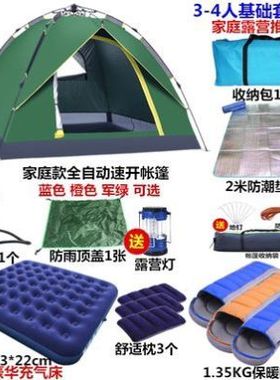 双层帐篷户外野营加厚防暴雨露营3-4野外双人全自动室内防晒tent