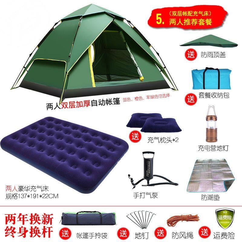 户外旅游沙滩帐篷1-2人自动速开双人露营帐篷夏季防蚊虫室内蚊帐