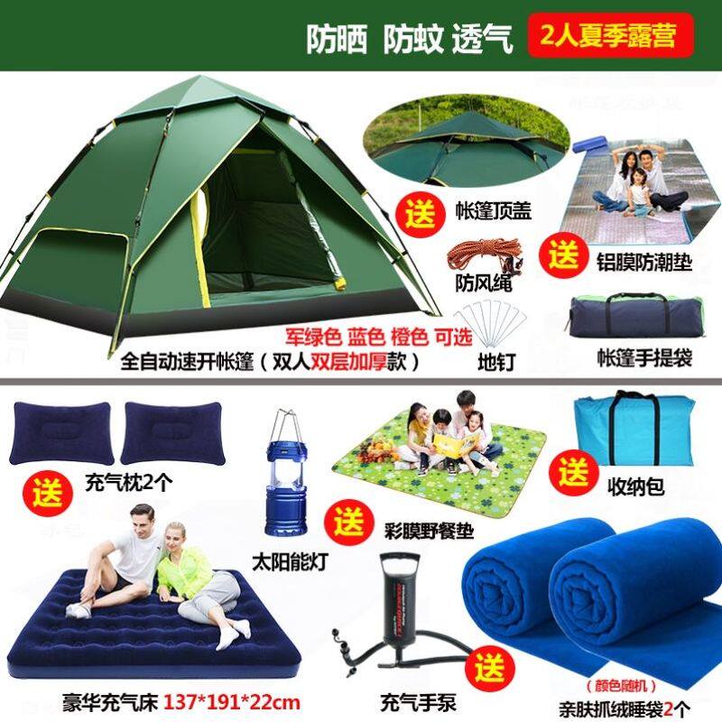 帐篷户外3-4人全自动家庭加厚防雨野外野营露营2人双人防潮垫蚊帐