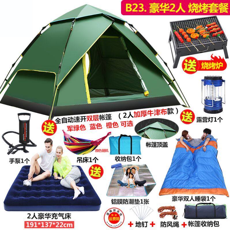 南天门006-1帐篷户外双人双层双门二人登山郊游露营野外海边野营