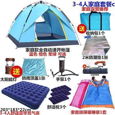 帐篷户外帐篷屋成人儿童野营全自动防暴雨露营双人蒙古包室内账蓬,户外/登山/野营/旅行用品,露营/旅游/登山帐篷,淘宝优惠券,粉丝福利购,淘宝优惠卷