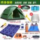 南天门户外速开手抛帐篷户外露营1 2人防雨防晒野营帐篷手抛帐篷