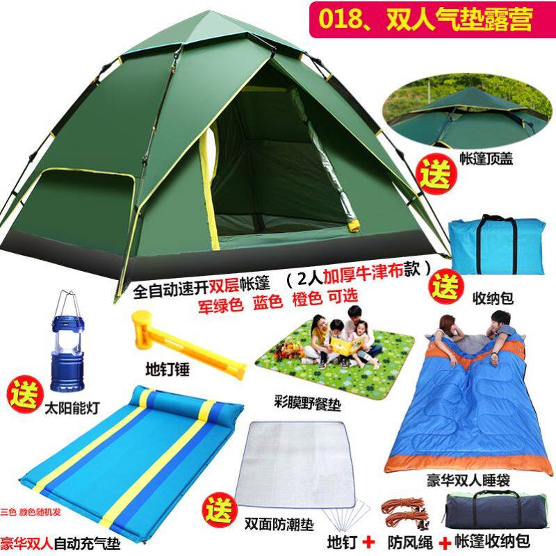 沙滩帐篷户外装备野营加厚防雨露营野外防暴雨全自动郊游大型速开