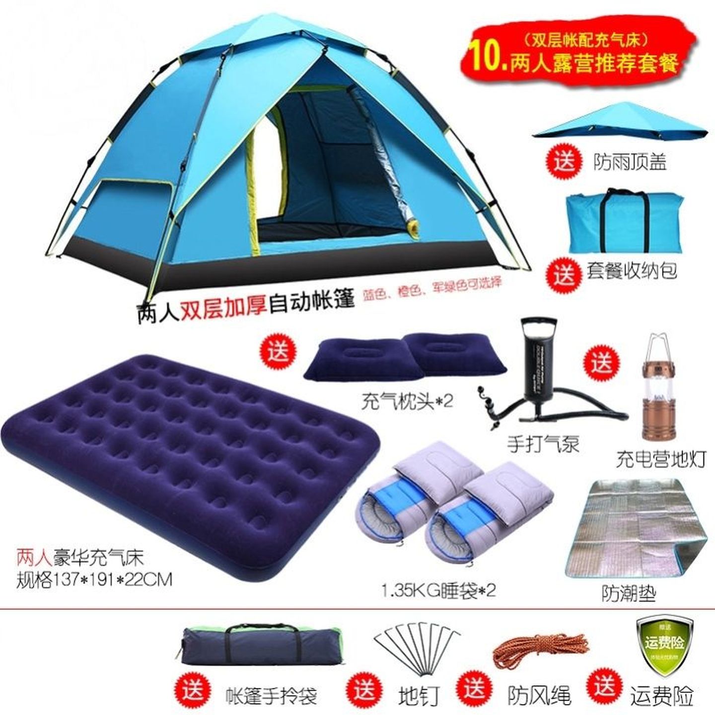 夏季户外帐篷全自动速开沙滩防蚊防晒帐篷露营帐篷防雨情侣户外