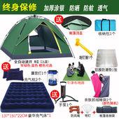 南天门自动速开帐篷户外折叠便携双层防雨防晒露营公园