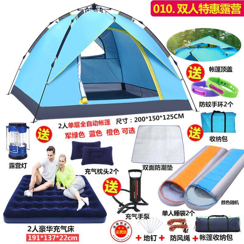 南天门液压帐篷户外2人3-4人速开全自动配纱网加厚防晒防雨露营