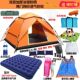 全自动速开帐篷户外3 4人防雨单双人露营野营室内野外儿童防晒