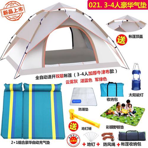 速开帐篷屋户外3-4人加厚防雨全自动一室二厅家庭露营2人帐幕
