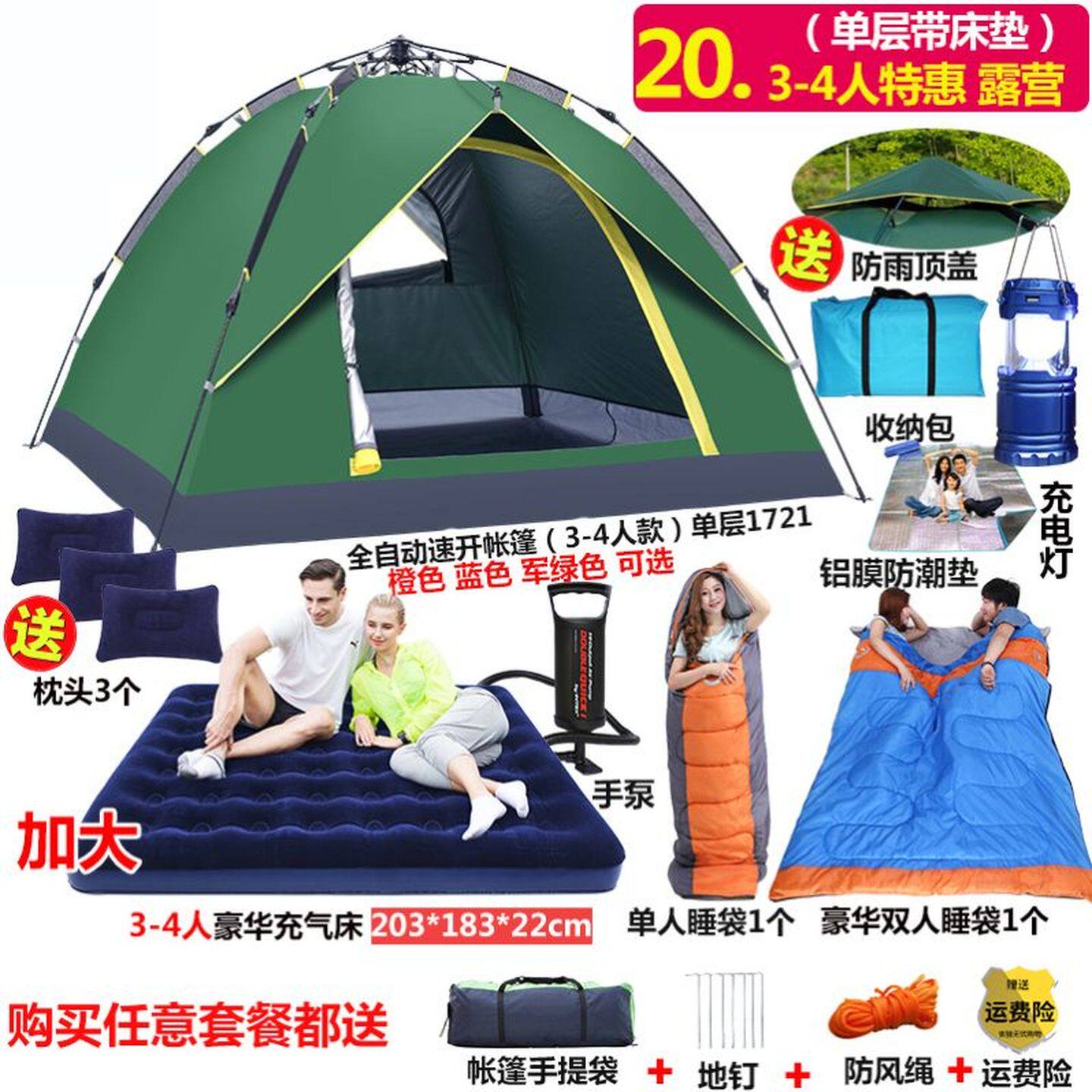 南天门户外帐篷全自动速开双人3-4人露营双开门带纱网防蚊虫送灯