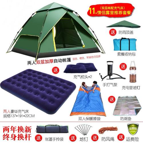 南天门帐篷户外防雨全自动儿童帐篷屋成人野外用品露营装备冬天