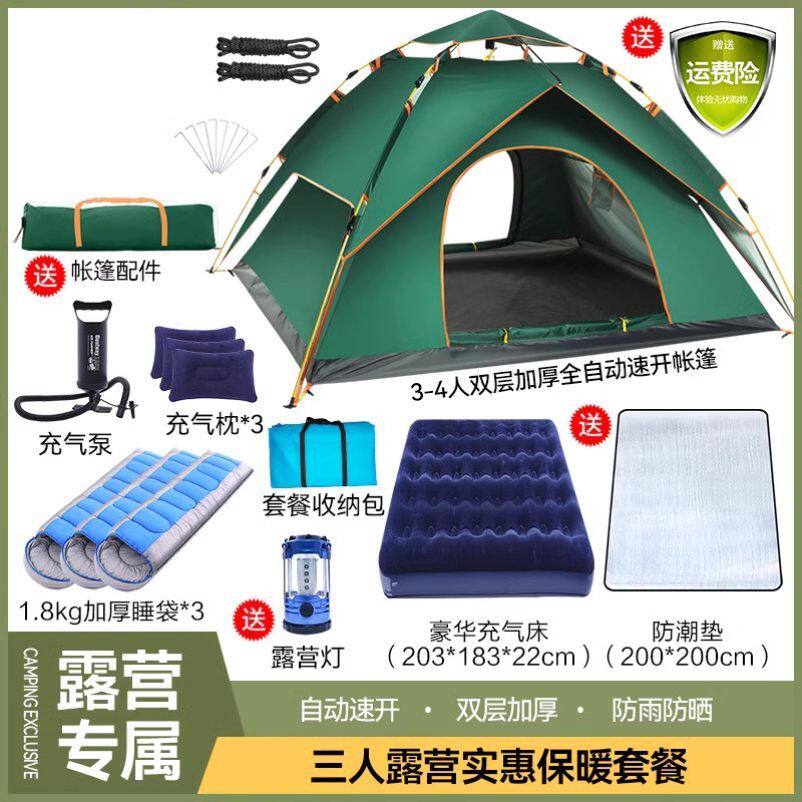 帐篷户外3-4人全自动2人单人家用双人加厚防雨露营家庭野营账篷